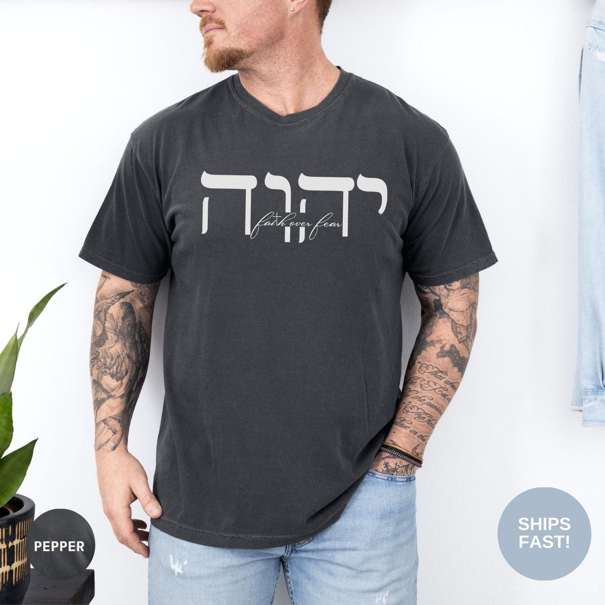 Yahweh Shirt,Comfort Colors� Faith Over Fear Christian Tshirt For Dad,Bible Verse Top,Godly Gifts,Father's Day Tee,Tetragrammaton Faith Tee