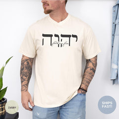 Yahweh Shirt,Comfort Colors� Faith Over Fear Christian Tshirt For Dad,Bible Verse Top,Godly Gifts,Father's Day Tee,Tetragrammaton Faith Tee